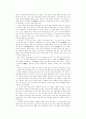[인문과학] 이중 청자와 감상의 논리 16페이지