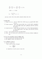 Losses in Pipe Bends-수리실험 3페이지