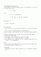 Losses in Pipe Bends-수리실험 7페이지
