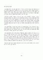 Losses in Pipe Bends-수리실험 13페이지