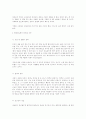 [사회과학] 행정정보화의 실태와 그 개선방향 7페이지