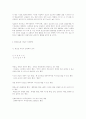[사회과학] 행정정보화의 실태와 그 개선방향 8페이지