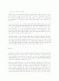 [사회과학] 행정정보화의 실태와 그 개선방향 9페이지