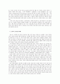 선택형 지필 검사의 한계와 가능성 3페이지