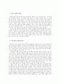 선택형 지필 검사의 한계와 가능성 4페이지