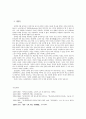 선택형 지필 검사의 한계와 가능성 14페이지