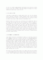 경영수익사업을 통한 지방재정확충방안 11페이지
