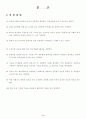 흙입자의 비중시험(KS F2308) 3페이지
