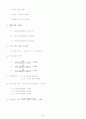 흙입자의 비중시험(KS F2308) 7페이지