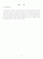흙의 소성한계시험(KS F2304) 2페이지