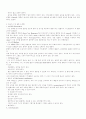 수술실 간호에 대하여.. 2페이지