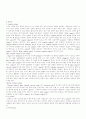 수술실 간호에 대하여.. 16페이지