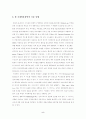 음성인식 레포트 5페이지