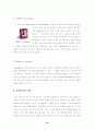 음성인식 레포트 10페이지