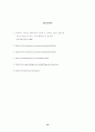 음성인식 레포트 12페이지