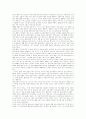 냉전의 기원-미국사 2페이지