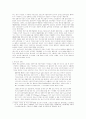 냉전의 기원-미국사 5페이지