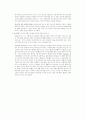 냉전의 기원-미국사 6페이지