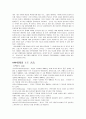 와인에 대한 모든것... 2페이지