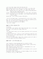 와인에 대한 모든것... 4페이지