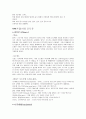 와인에 대한 모든것... 6페이지