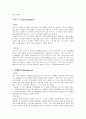 와인에 대한 모든것... 8페이지