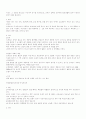 급성심근경색증에 대해서... 5페이지