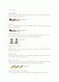 라마즈분만법 5페이지