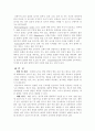 신생아 전염성 설사 2페이지
