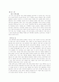 신생아 전염성 설사 3페이지