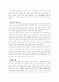 신생아 전염성 설사 4페이지