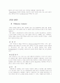 신생아 전염성 설사 5페이지