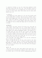 신생아 전염성 설사 7페이지