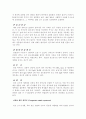 신생아 전염성 설사 9페이지