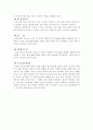 신생아 전염성 설사 10페이지
