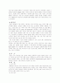 홍 역(Measles, Rubeola) 풍진(Rubella) 3페이지