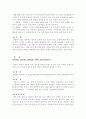 홍 역(Measles, Rubeola) 풍진(Rubella) 4페이지