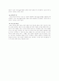 홍 역(Measles, Rubeola) 풍진(Rubella) 6페이지
