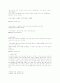 뇌출혈 (cerebral hemorrhage)  6페이지