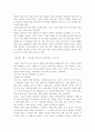 방어기제 정의와 종류 5페이지