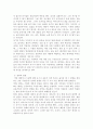 방어기제 정의와 종류 6페이지