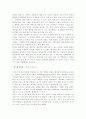 방어기제 정의와 종류 8페이지