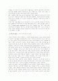 방어기제 정의와 종류 9페이지