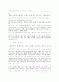 방어기제 정의와 종류 10페이지