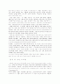 방어기제 정의와 종류 12페이지