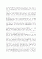 방어기제 정의와 종류 13페이지