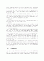 방어기제 정의와 종류 14페이지