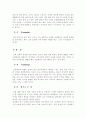 방어기제 정의와 종류 15페이지