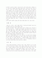 방어기제 정의와 종류 16페이지