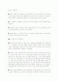 아동의 성장과 발달 4페이지